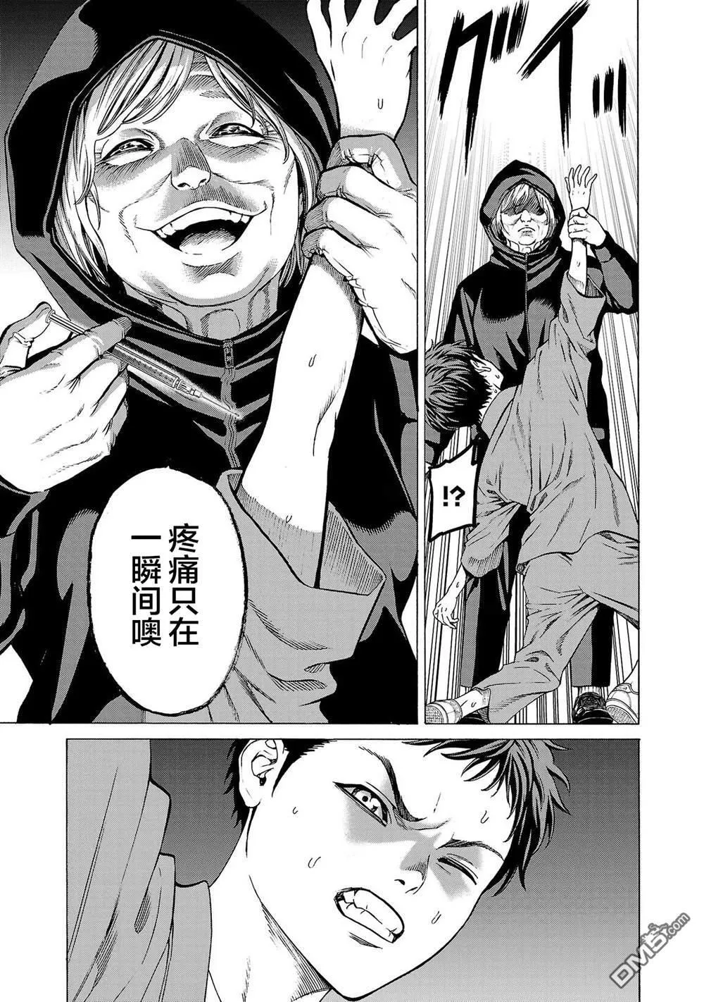 第8话 第40页