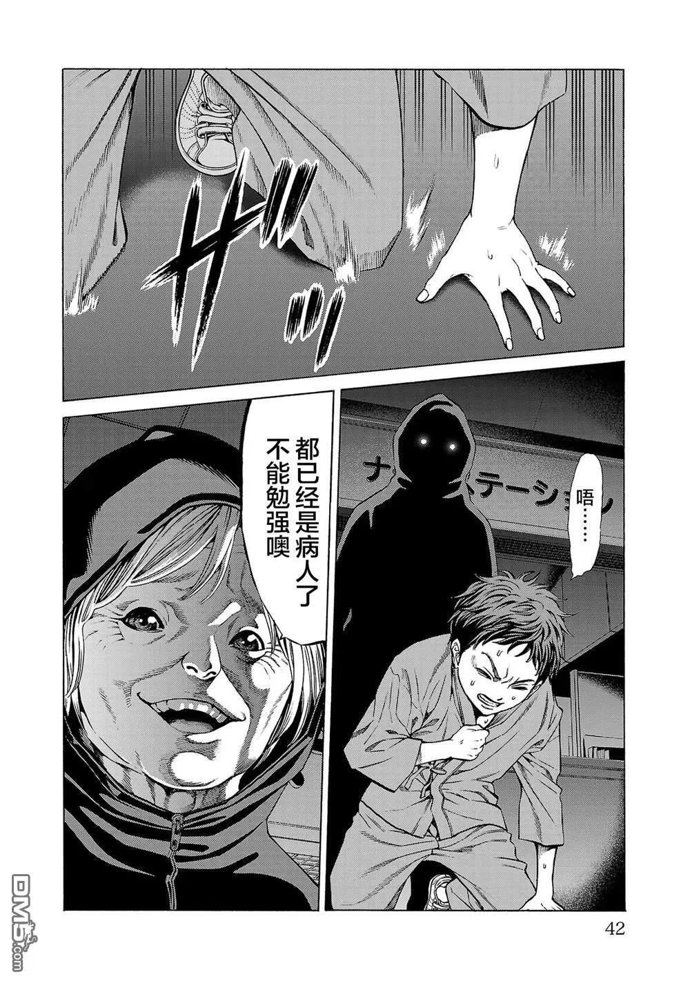 第8话 第43页