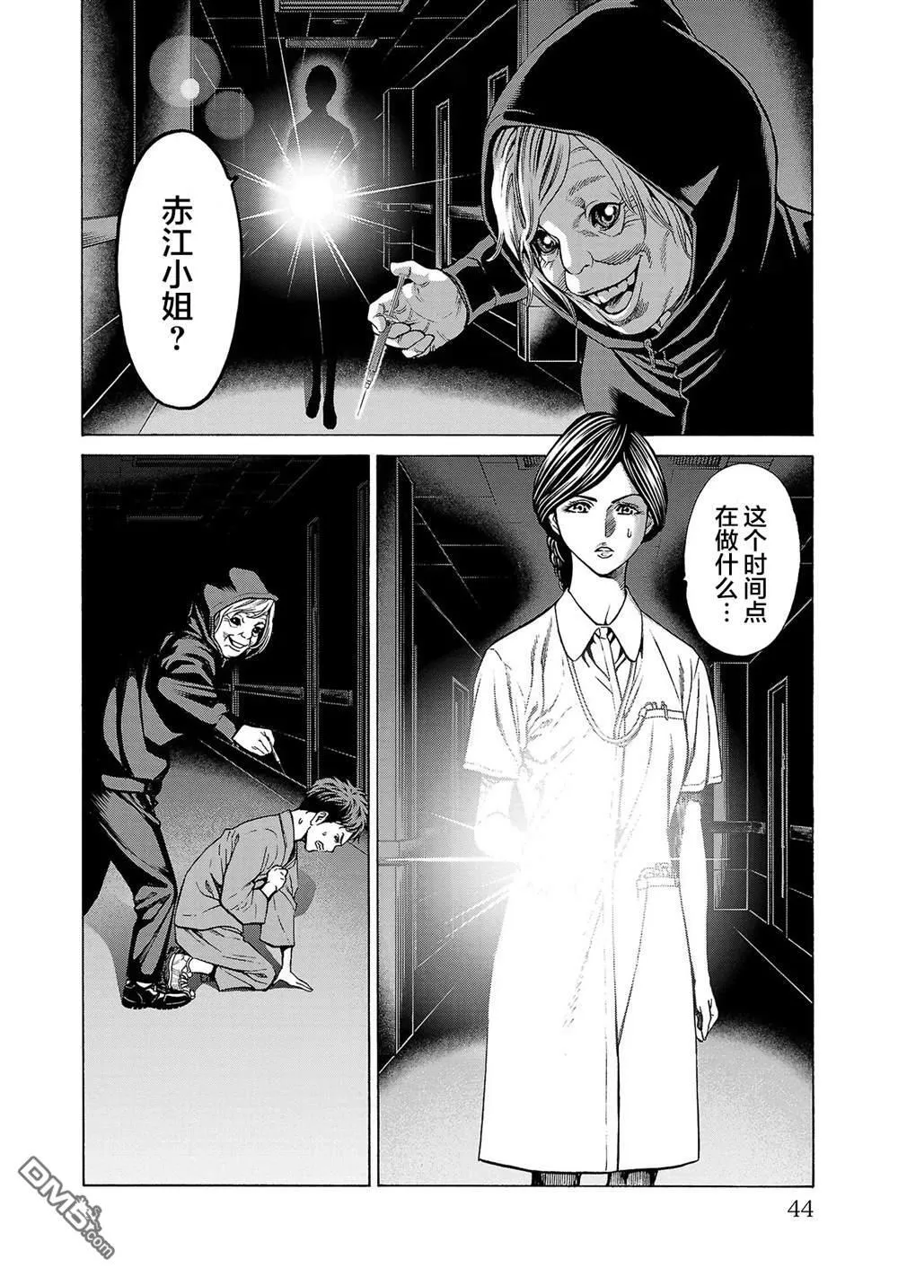 第8话 第45页