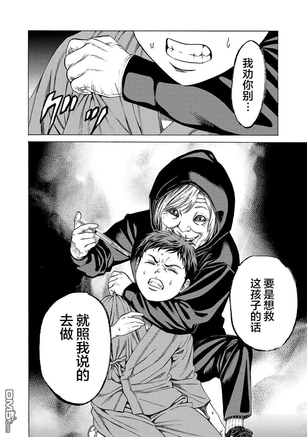 第8话 第47页