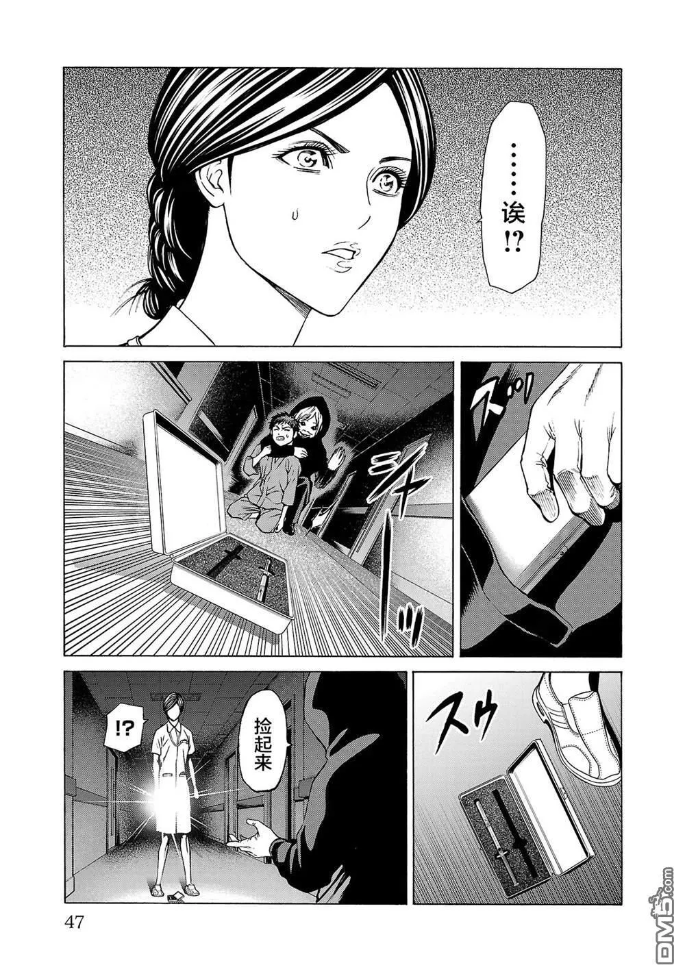 第8话 第48页