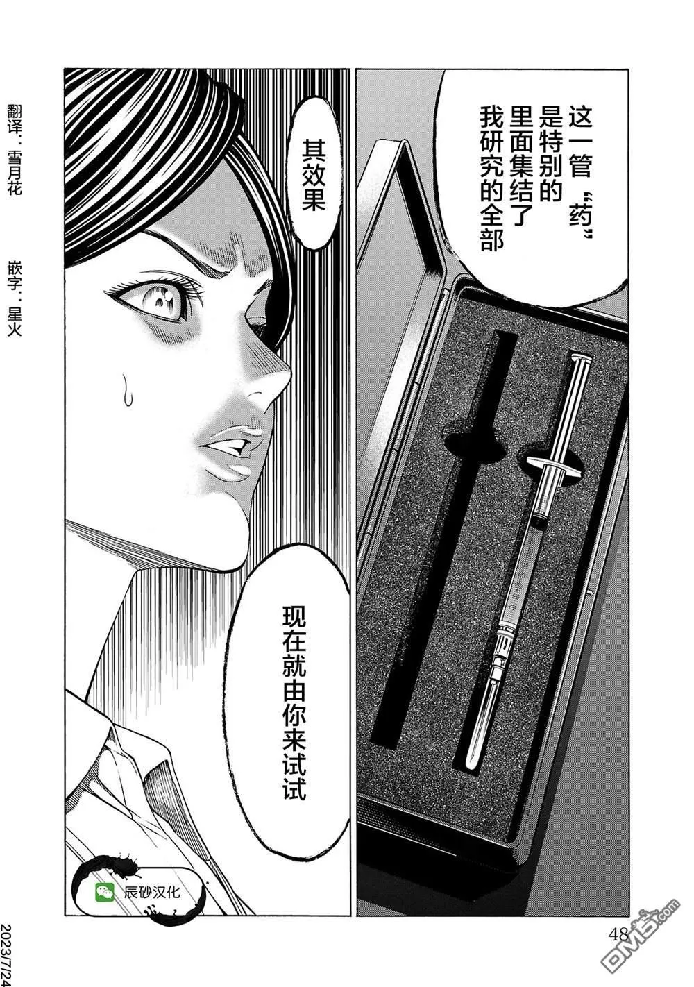 第8话 第49页