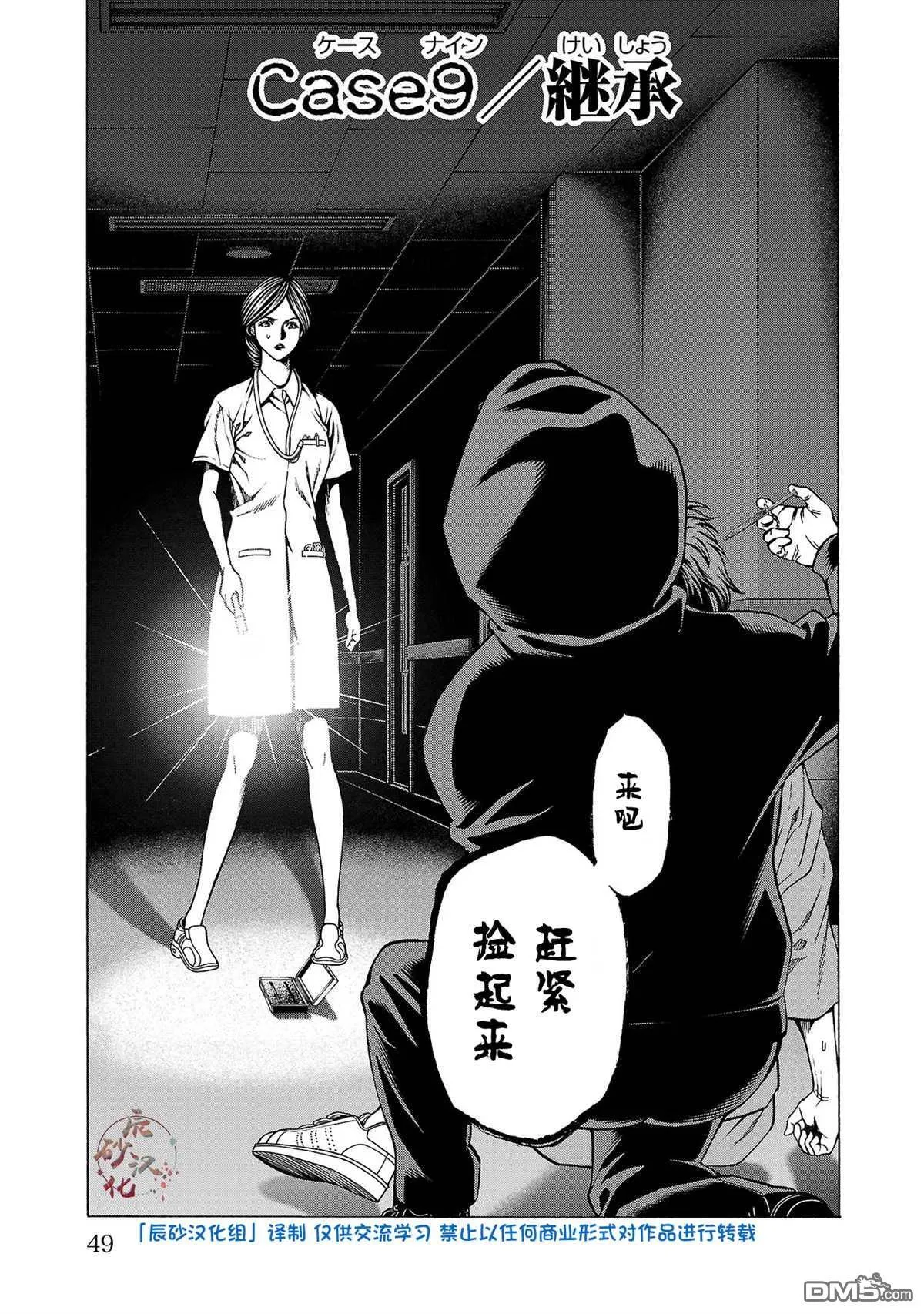 第9话 第1页