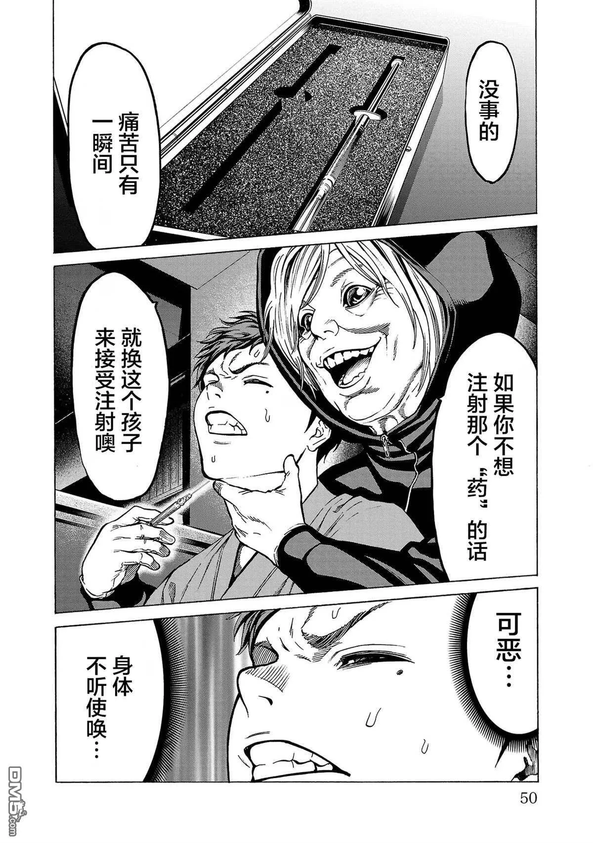 第9话 第2页