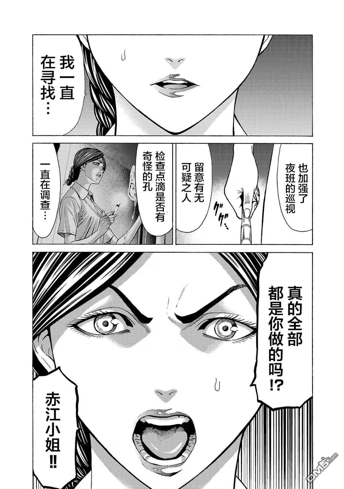 第9话 第3页