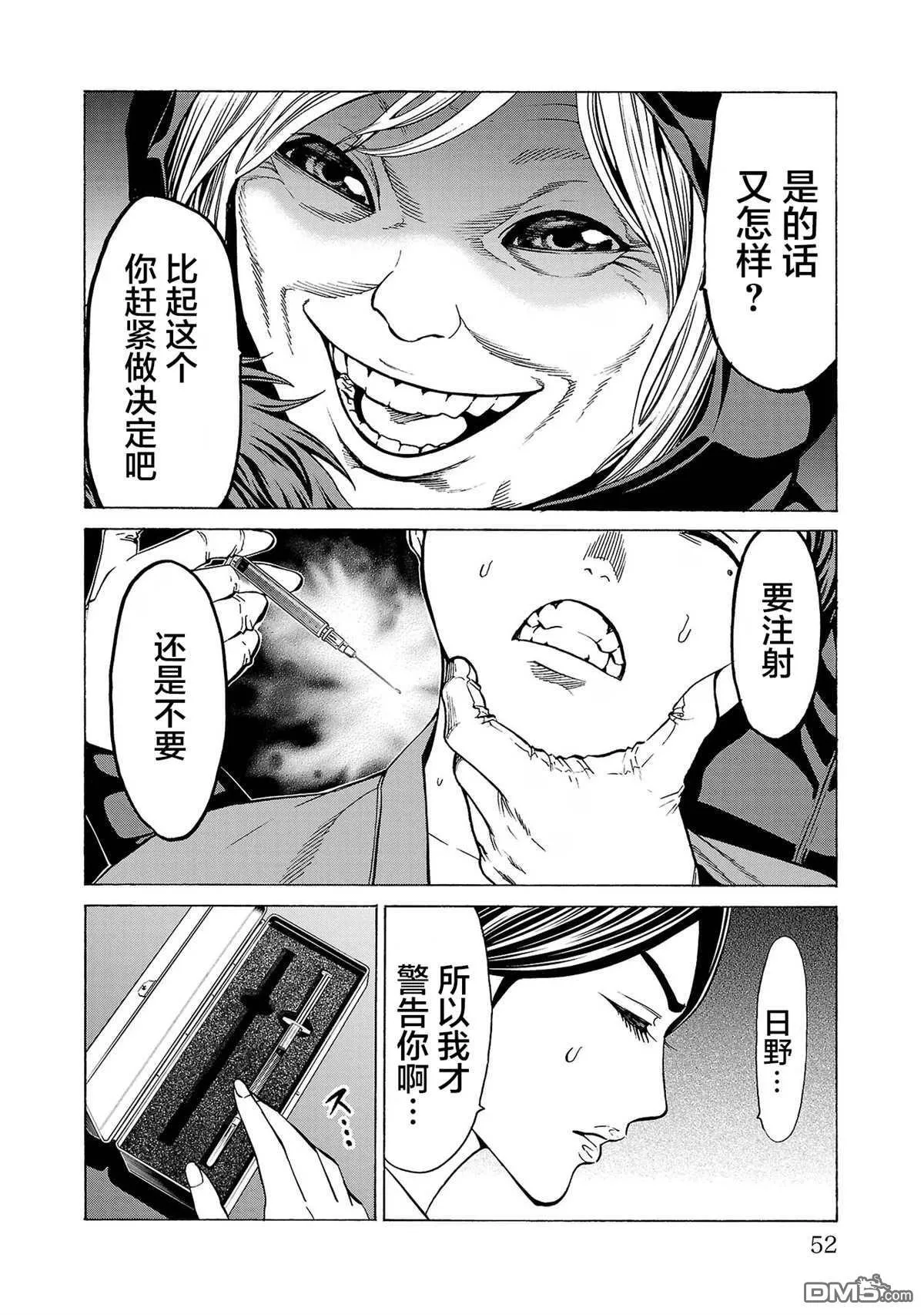 第9话 第4页