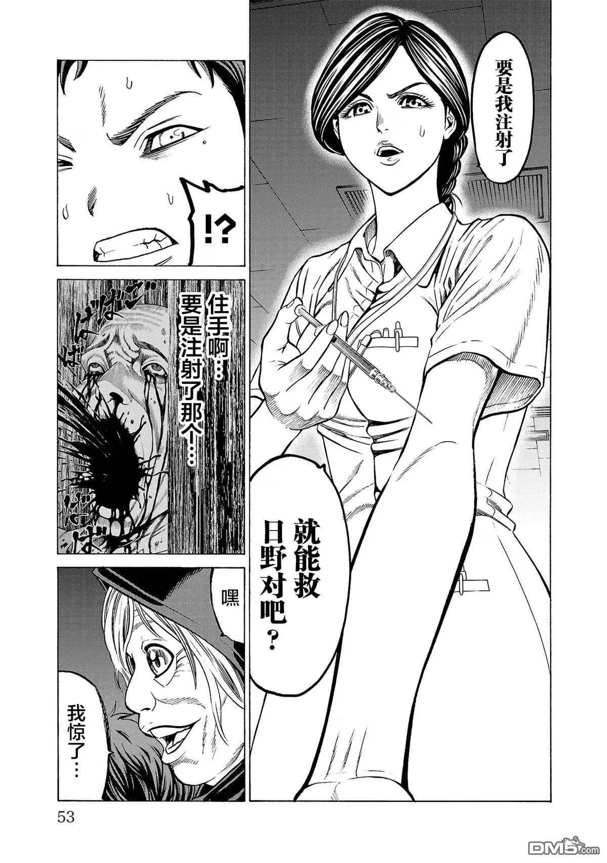 第9话 第5页