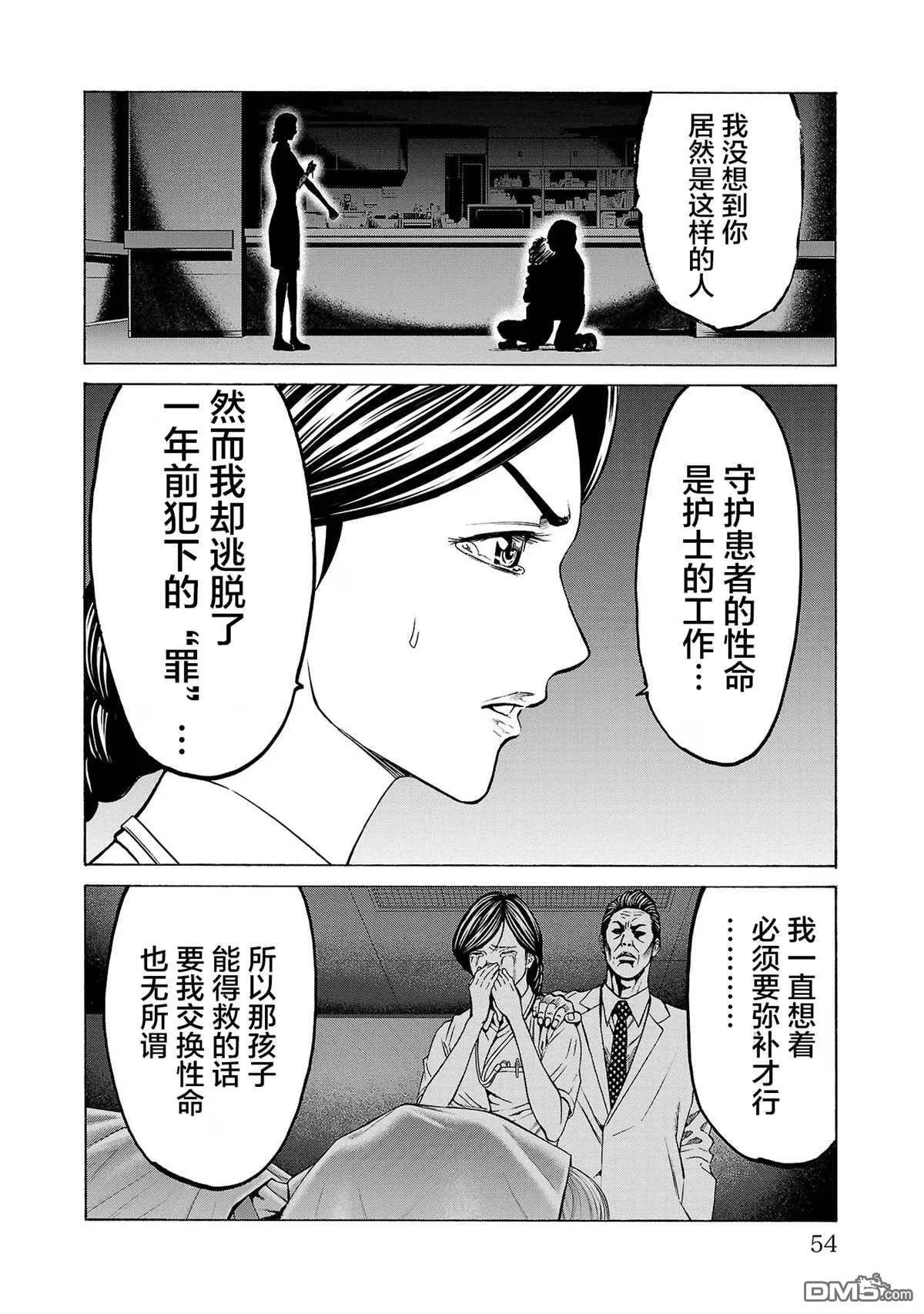 第9话 第6页