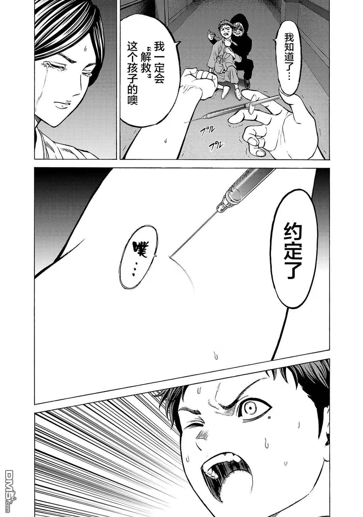 第9话 第7页