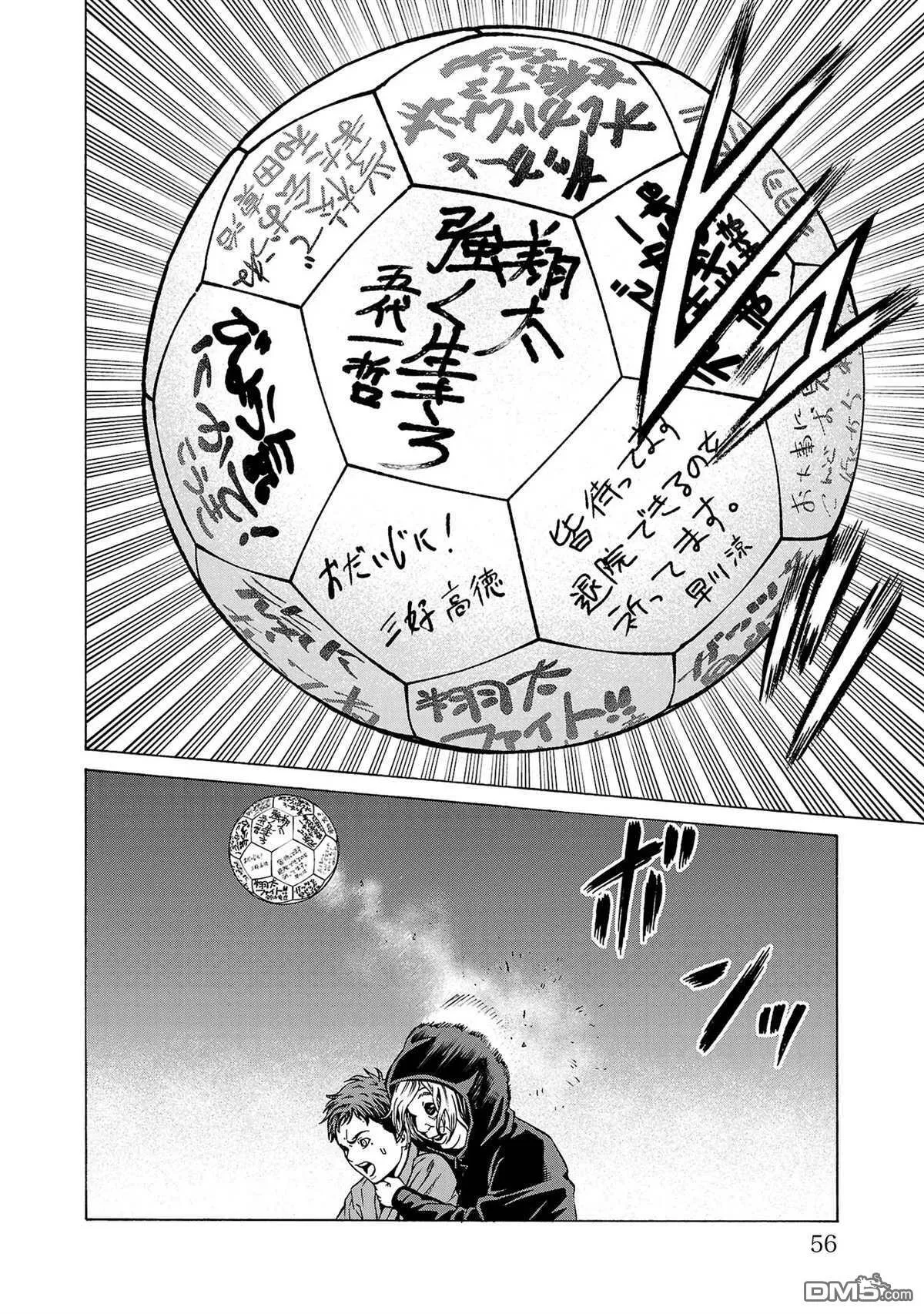 第9话 第8页