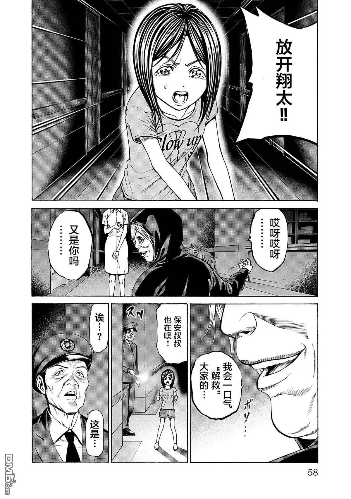 第9话 第10页