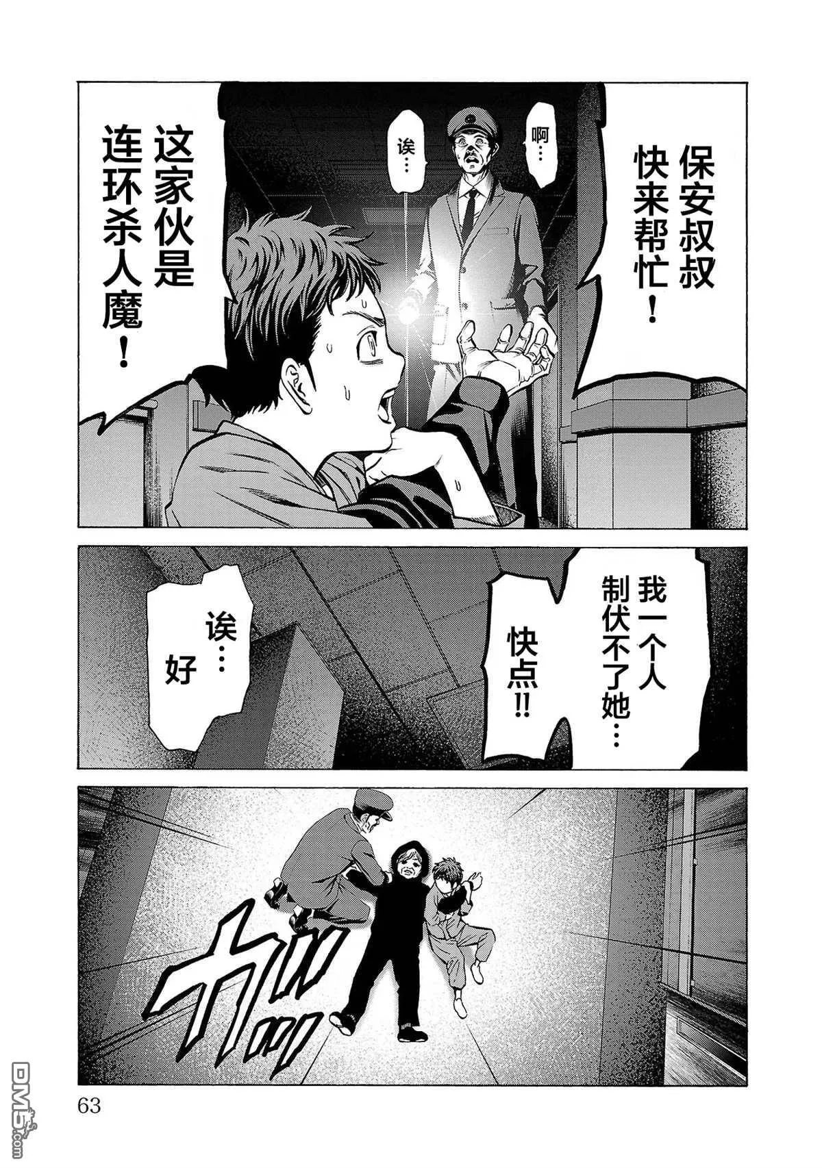 第9话 第14页
