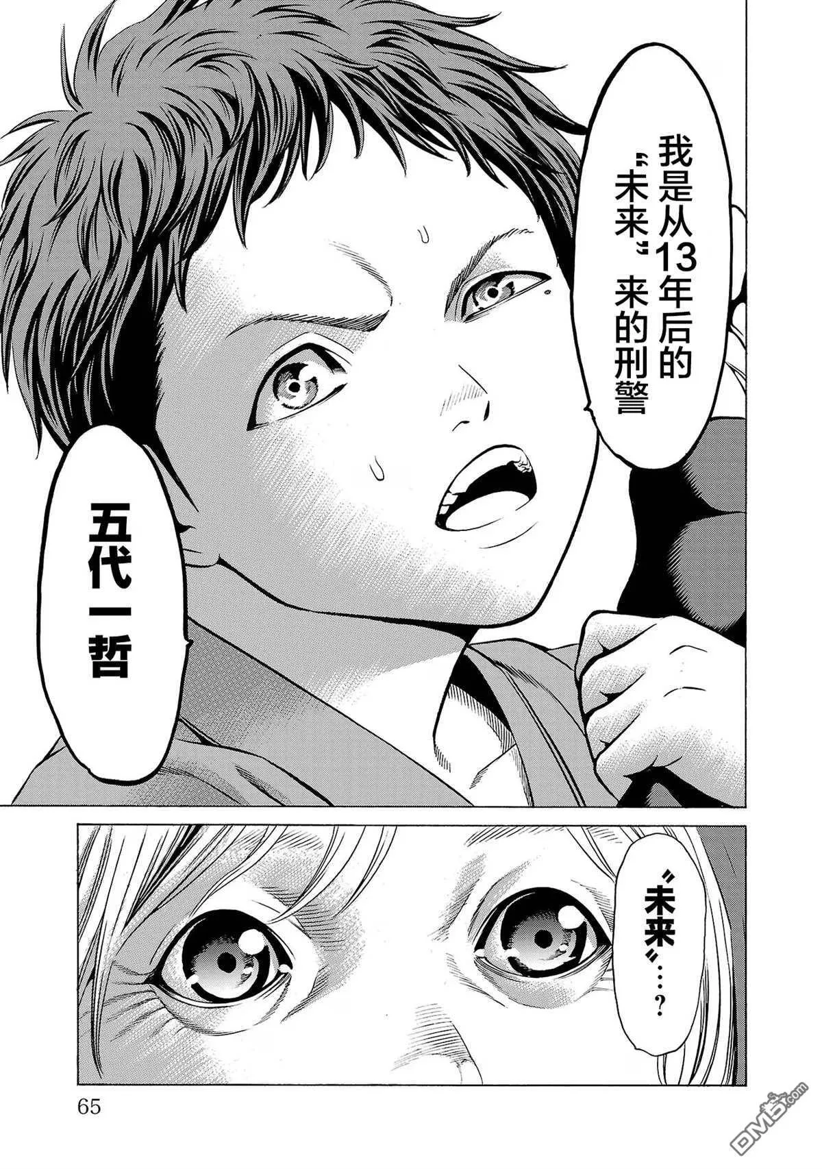 第9话 第16页