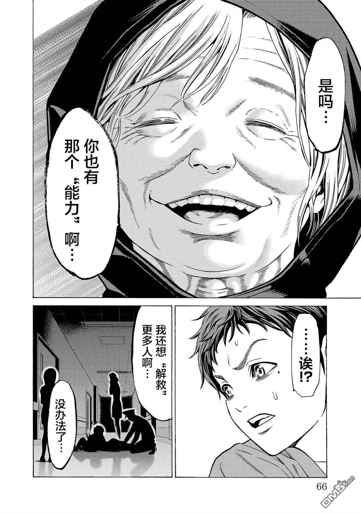 第9话 第17页
