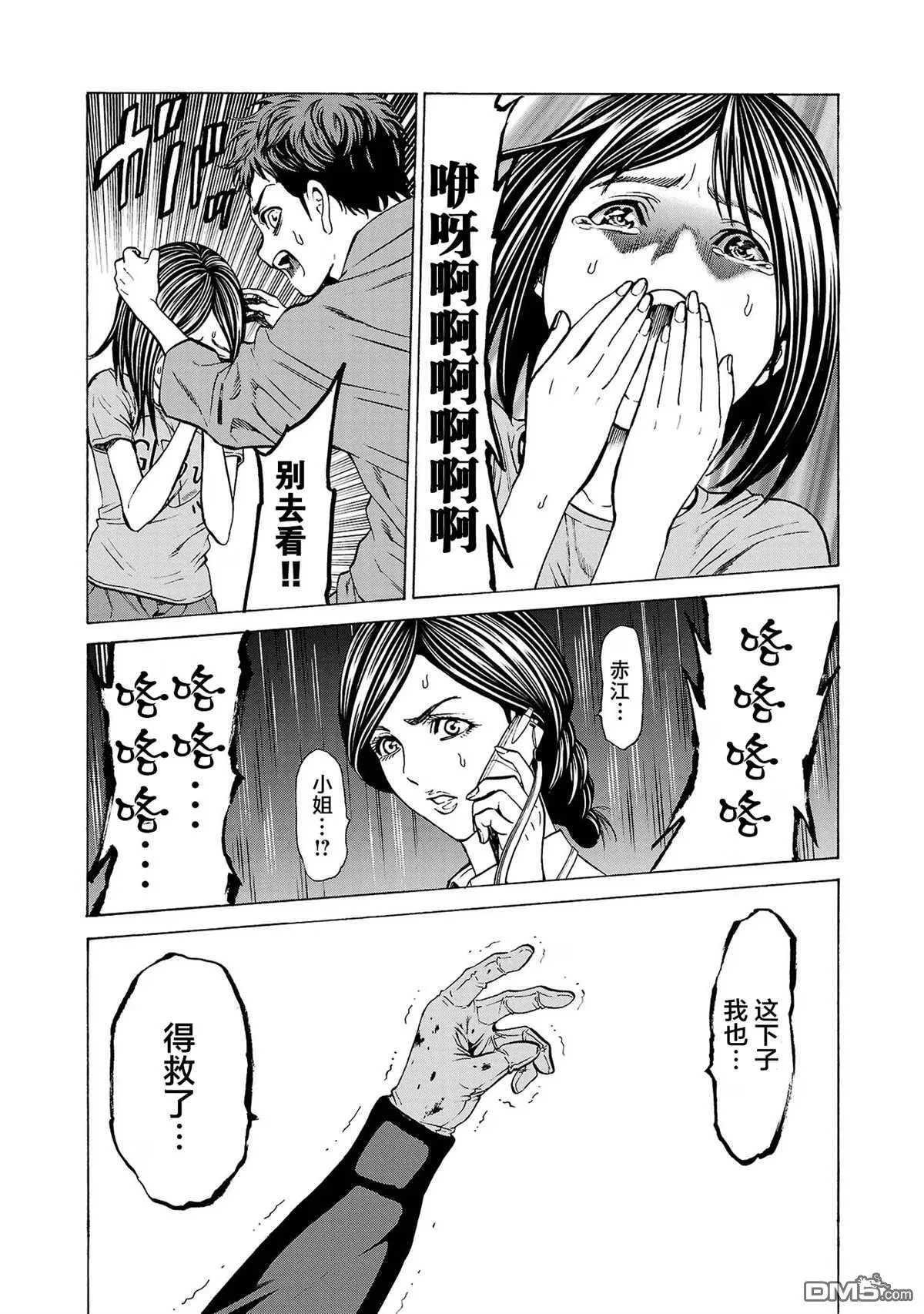 第9话 第20页