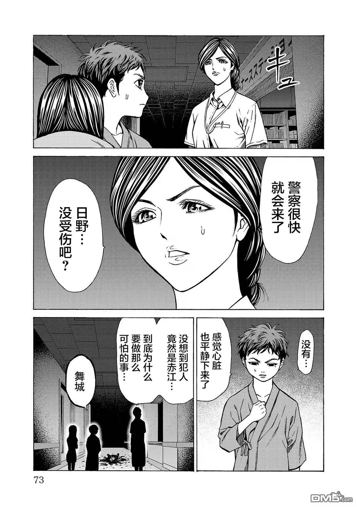 第9话 第24页