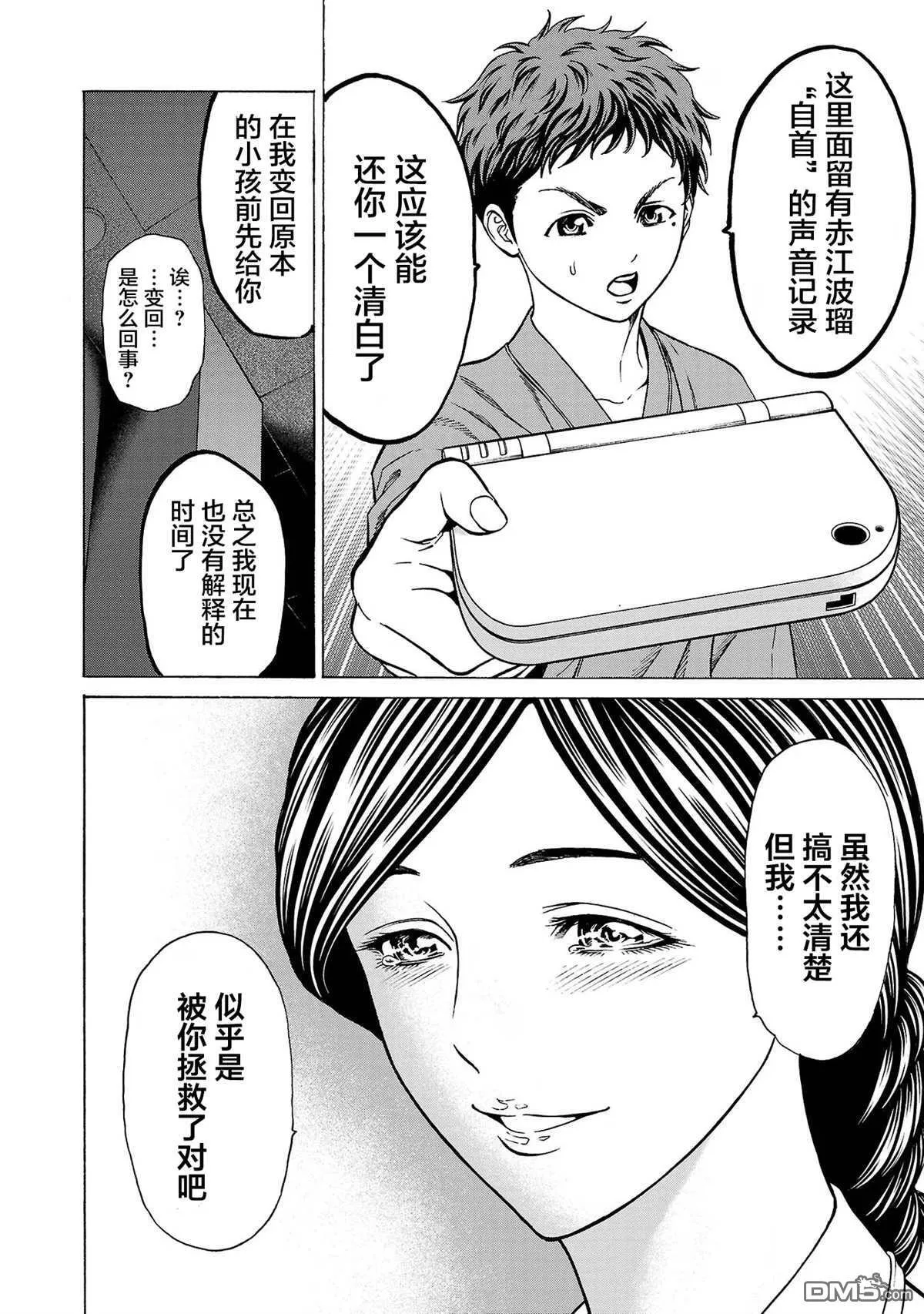 第9话 第25页