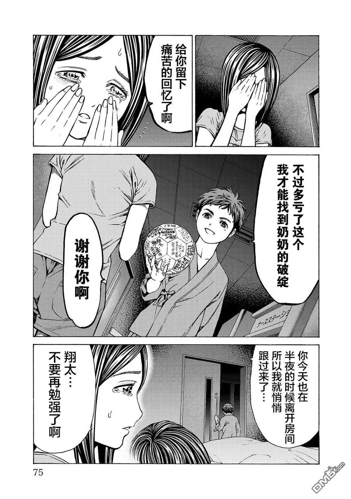 第9话 第26页