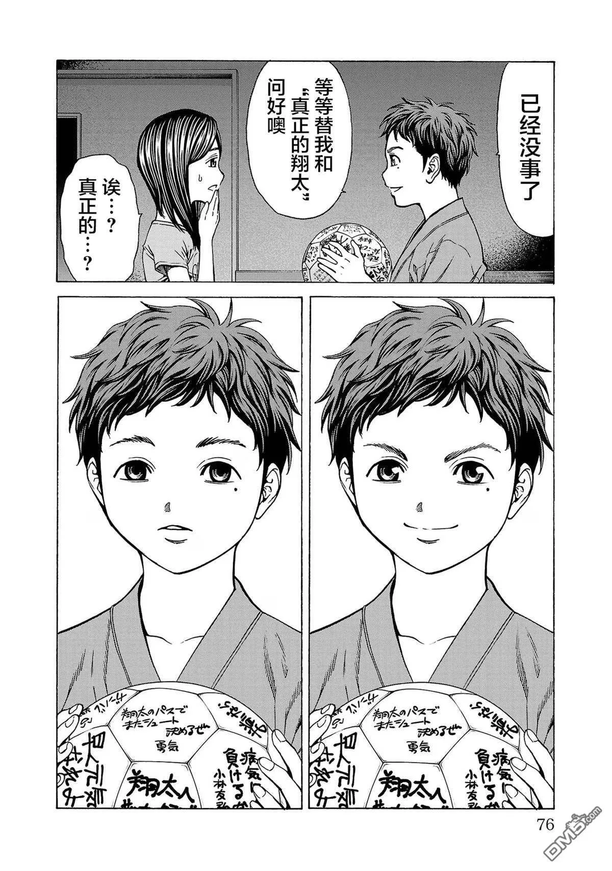 第9话 第27页