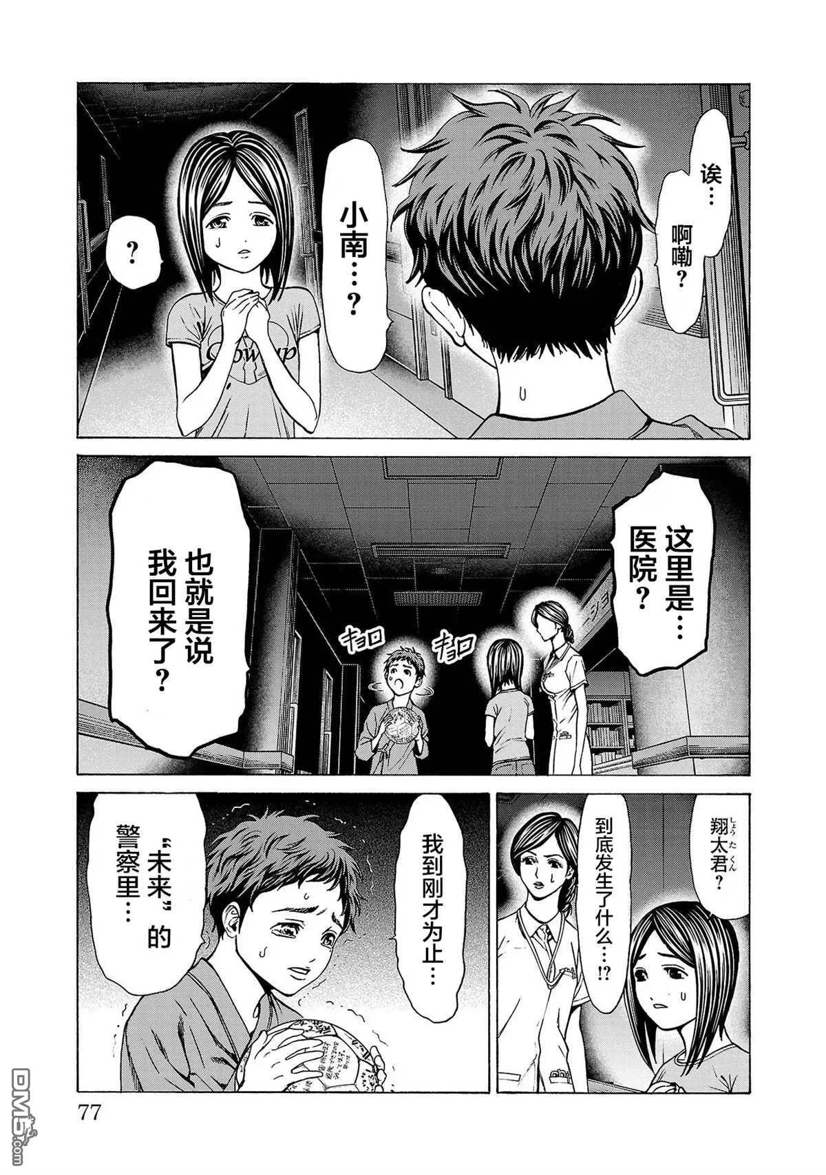 第9话 第28页