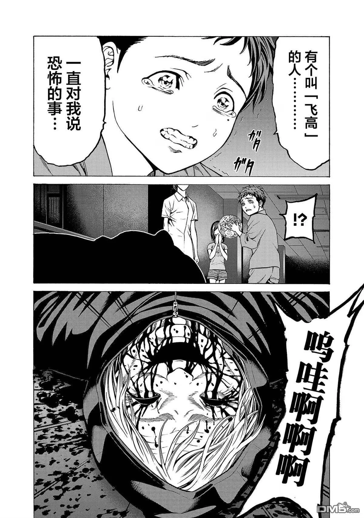 第9话 第29页