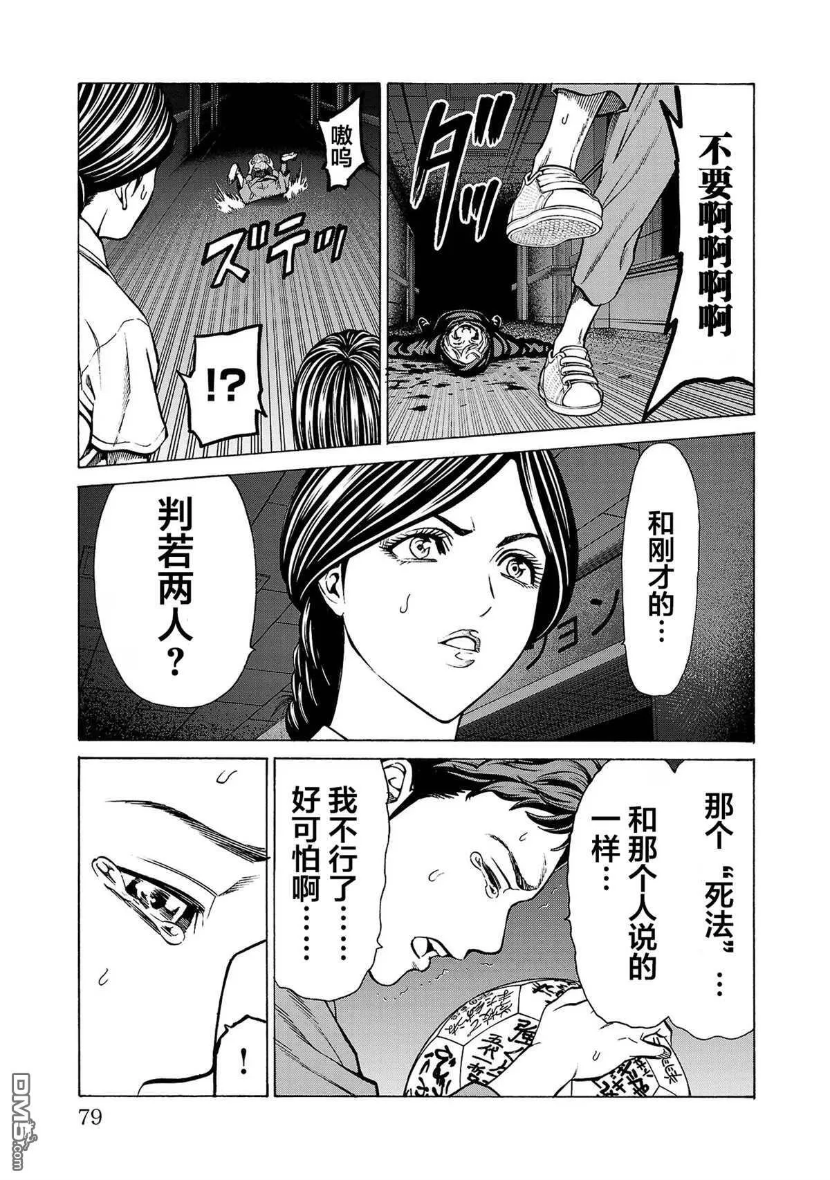 第9话 第30页