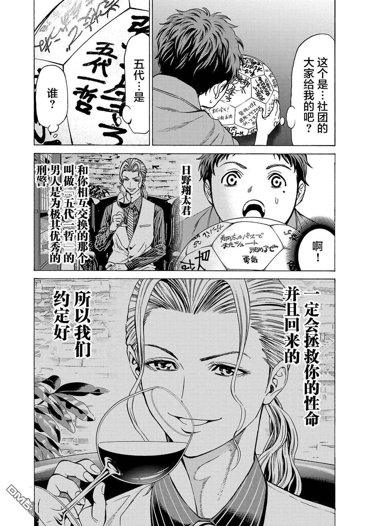 第9话 第31页