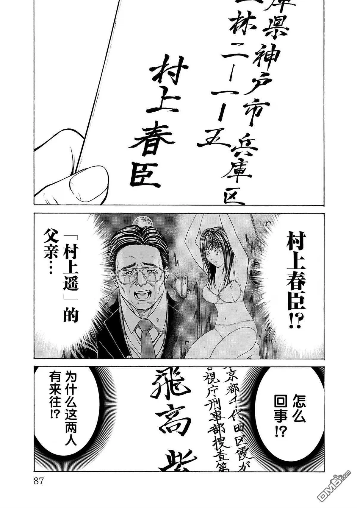第9话 第38页