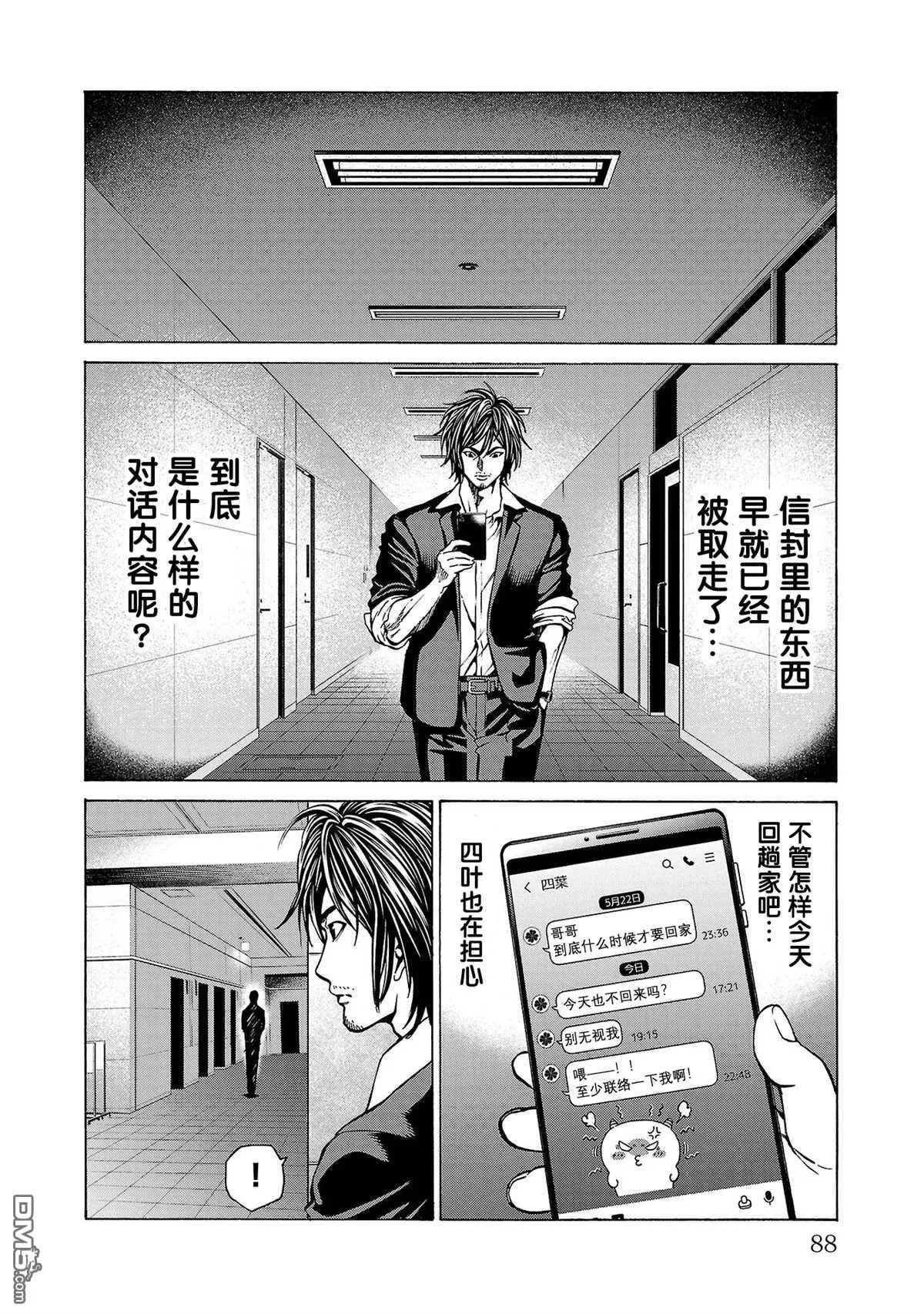 第9话 第39页