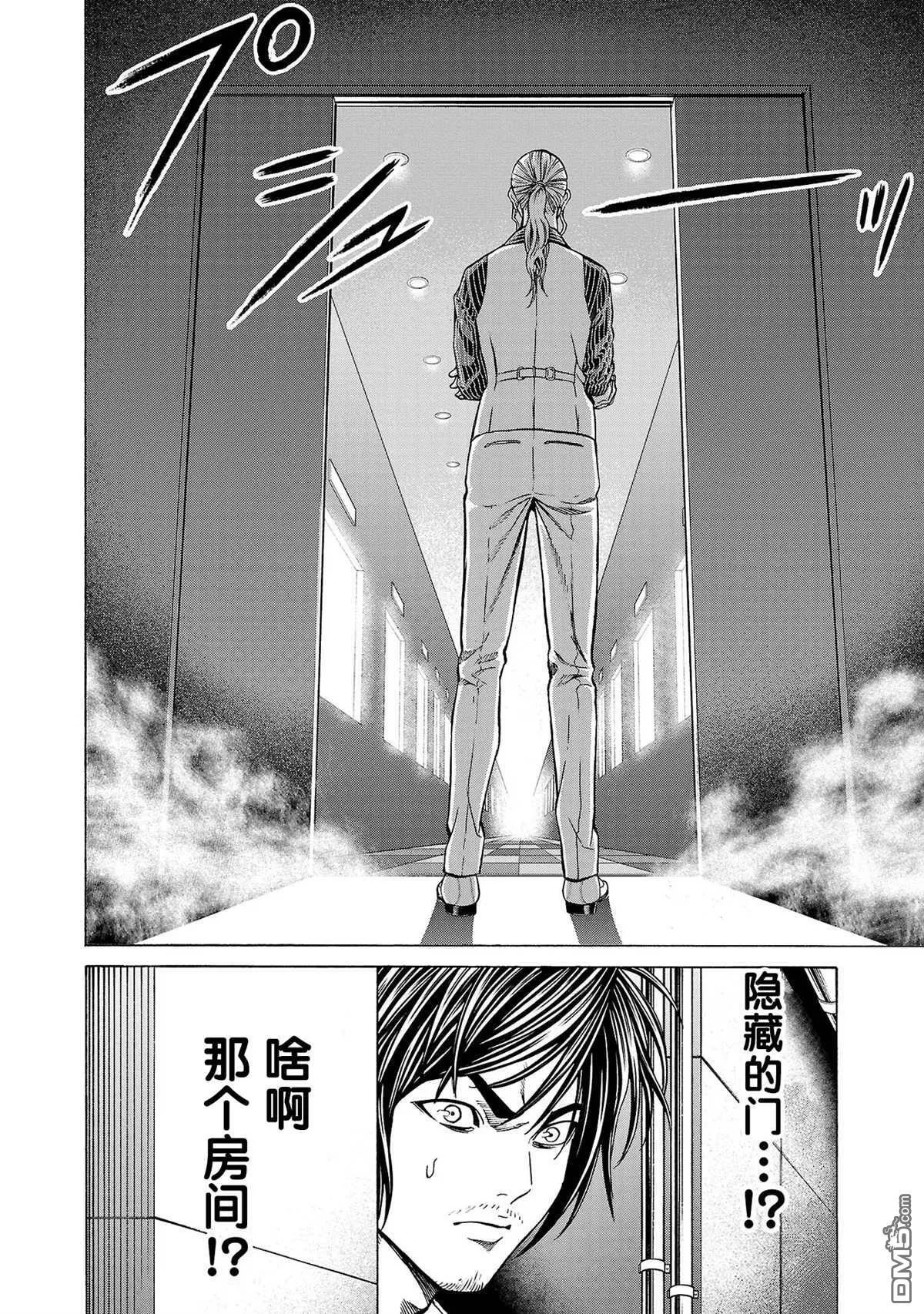 第9话 第41页