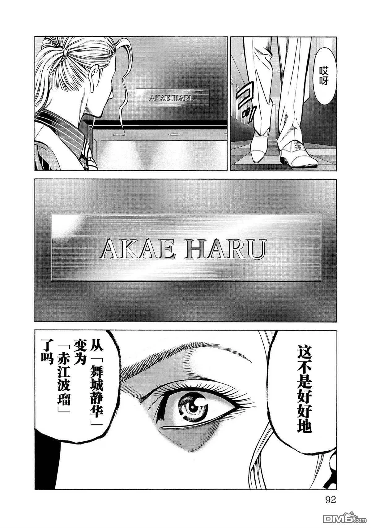 第9话 第43页