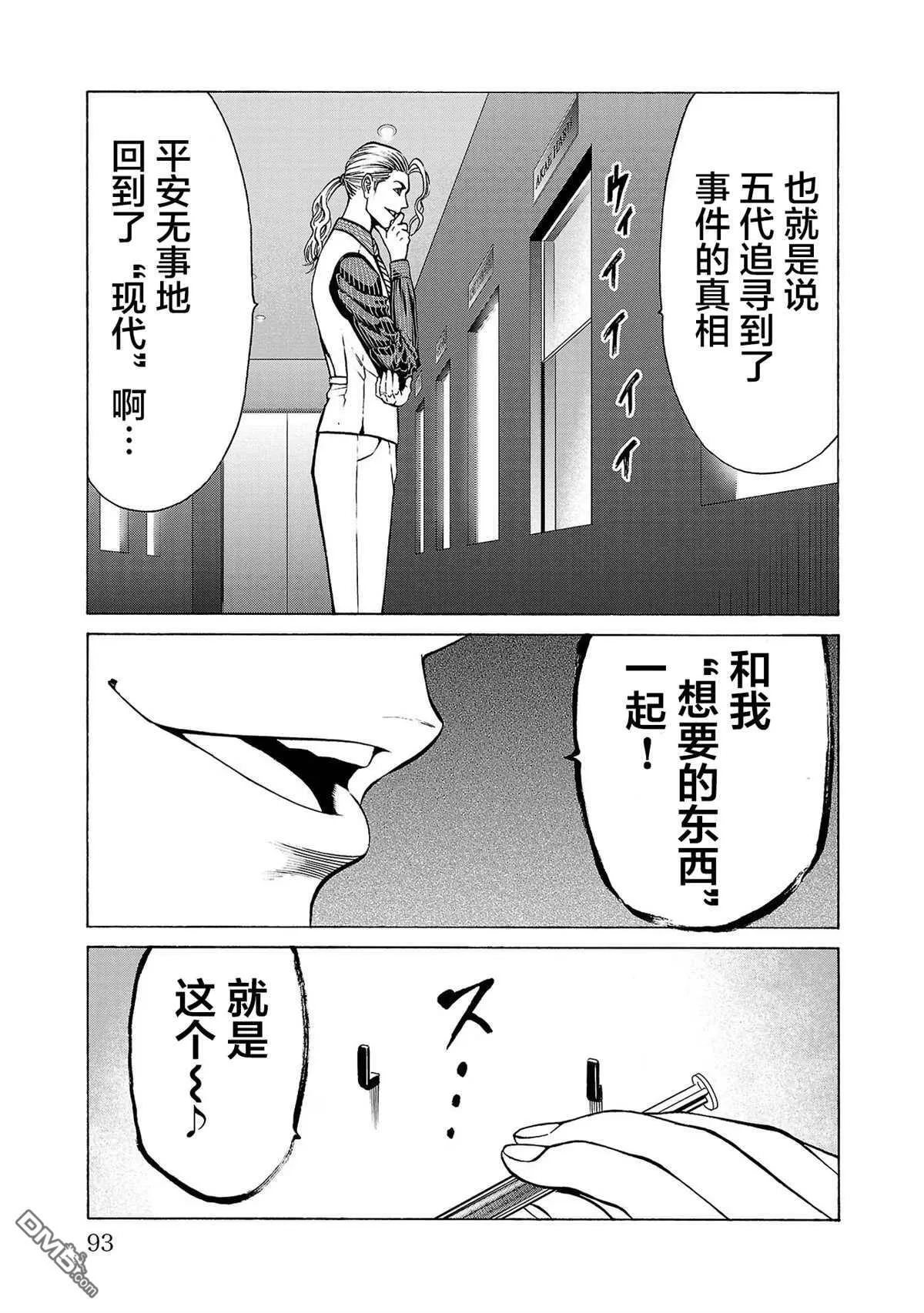 第9话 第44页