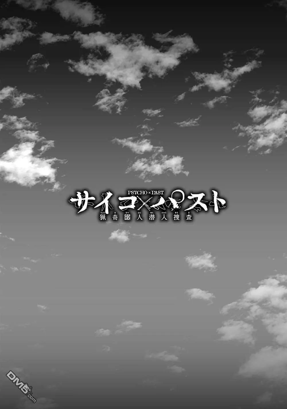 第10话 第2页