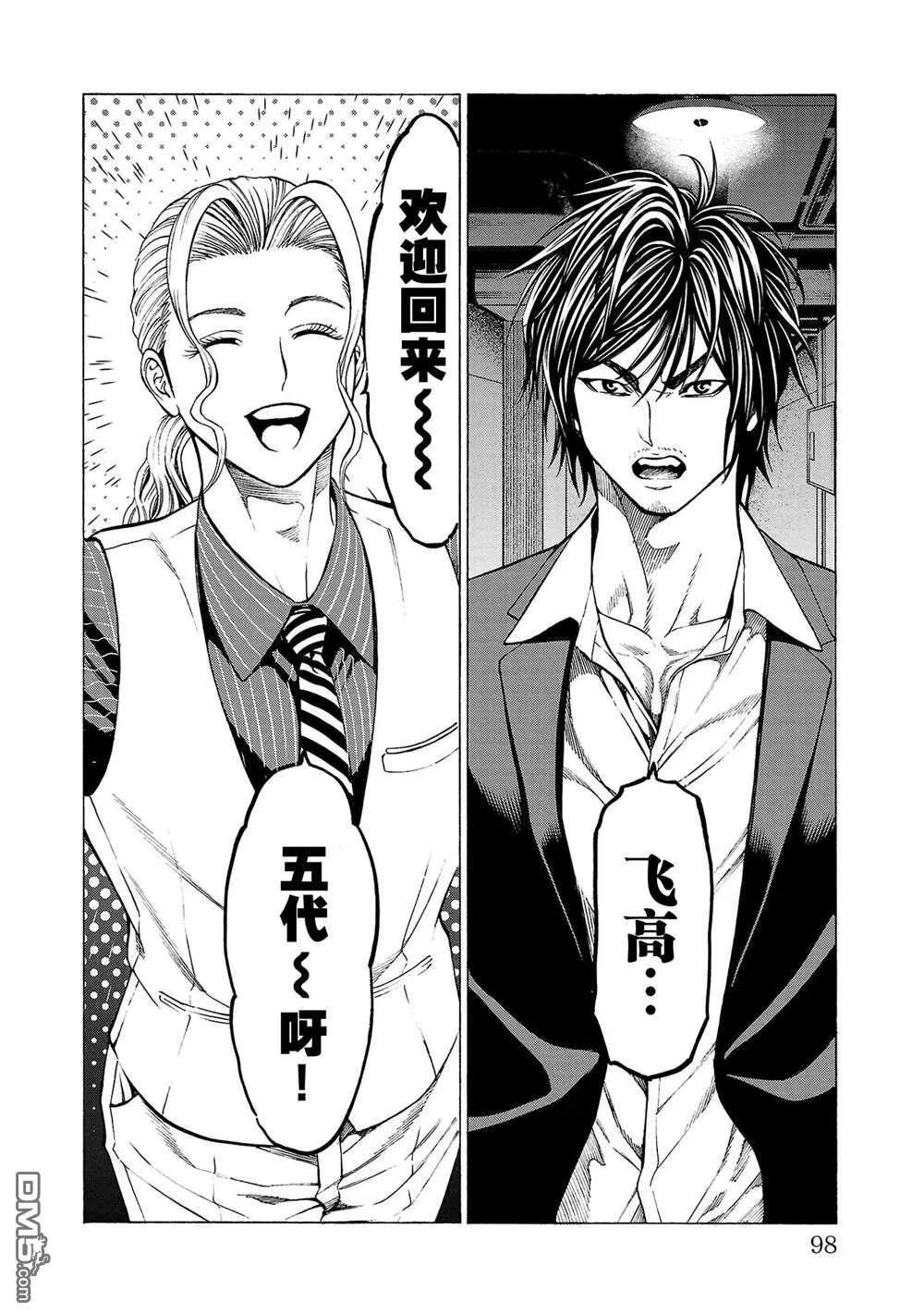 第10话 第4页
