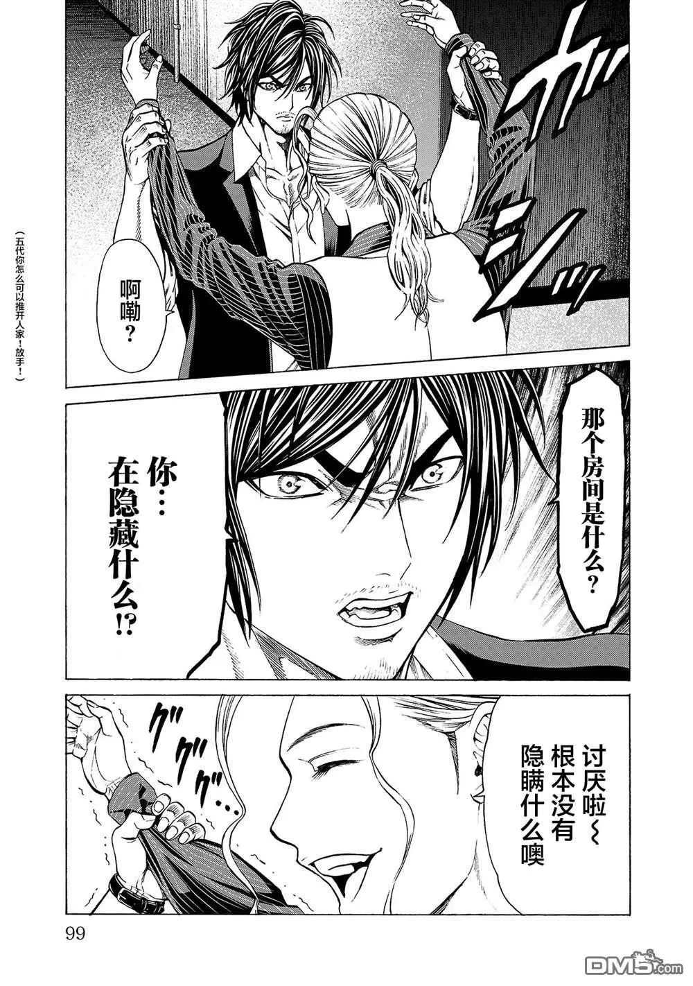 第10话 第5页