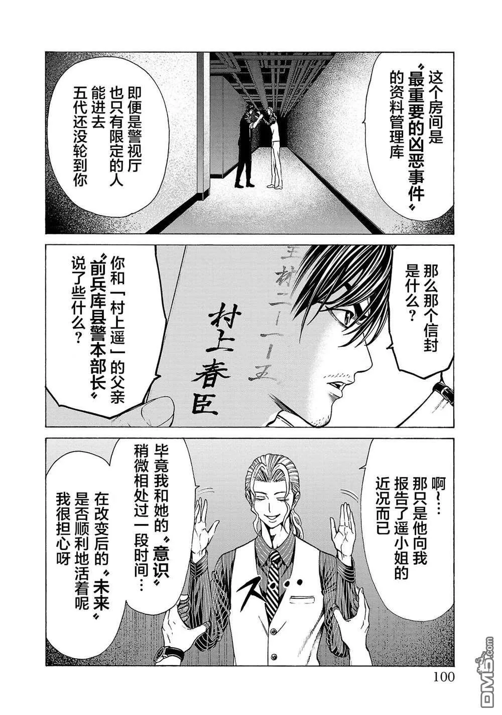 第10话 第6页