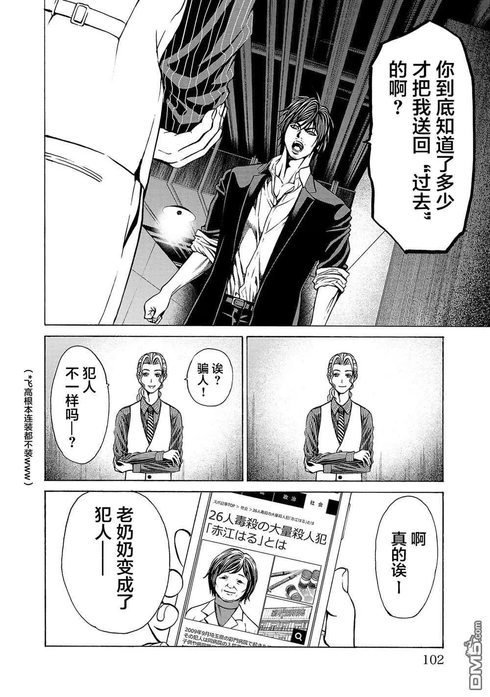 第10话 第8页