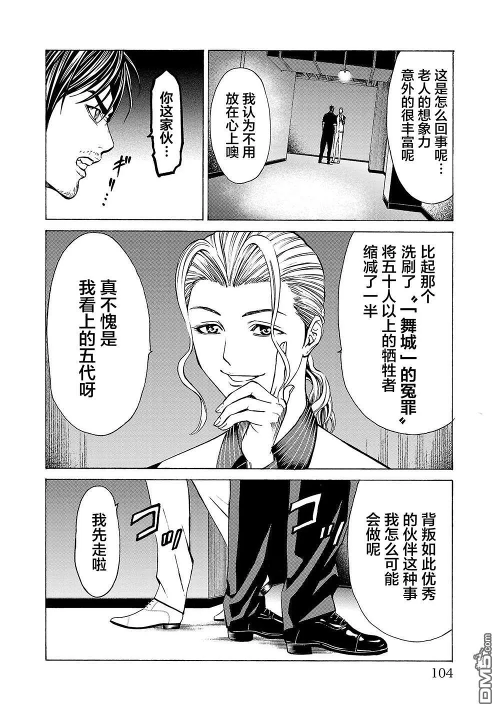 第10话 第10页