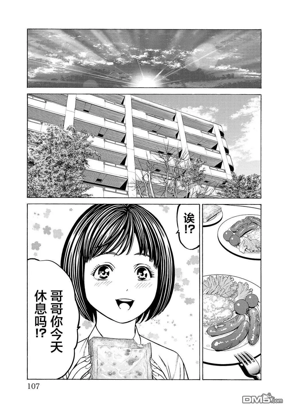 第10话 第13页