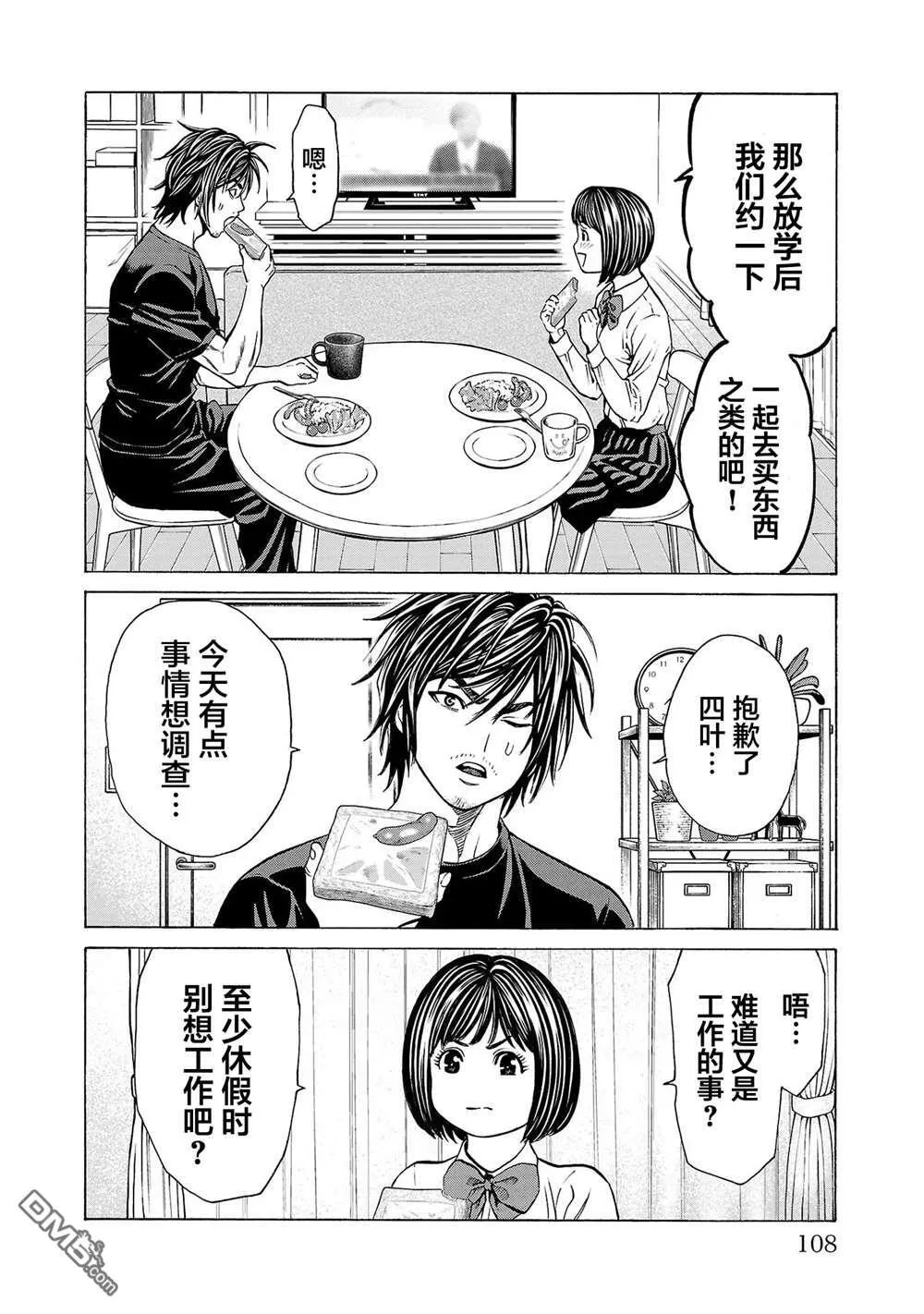 第10话 第14页