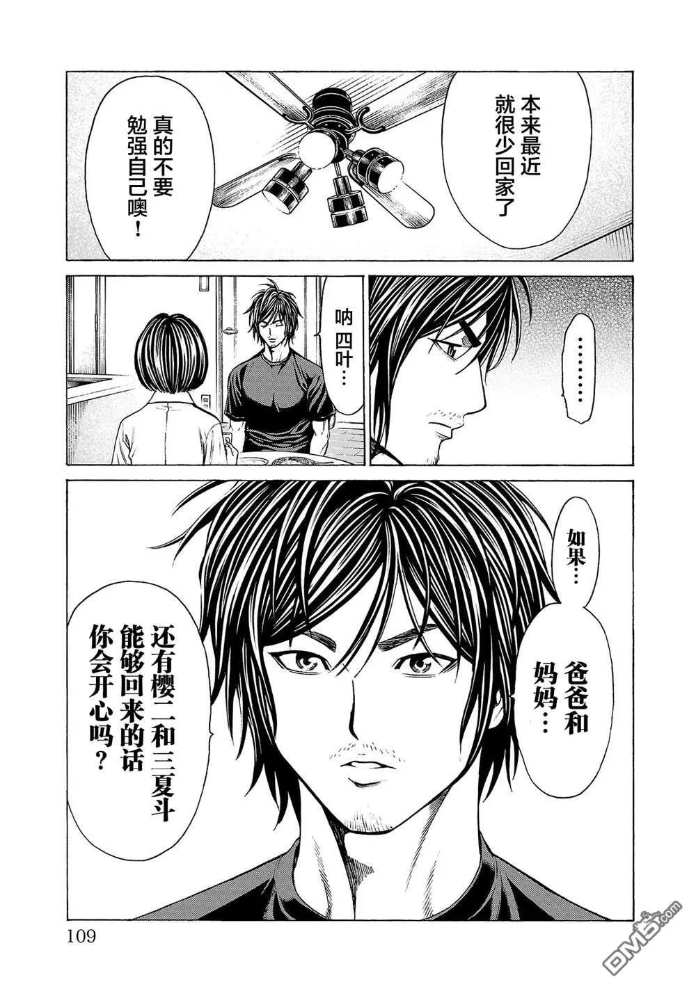 第10话 第15页