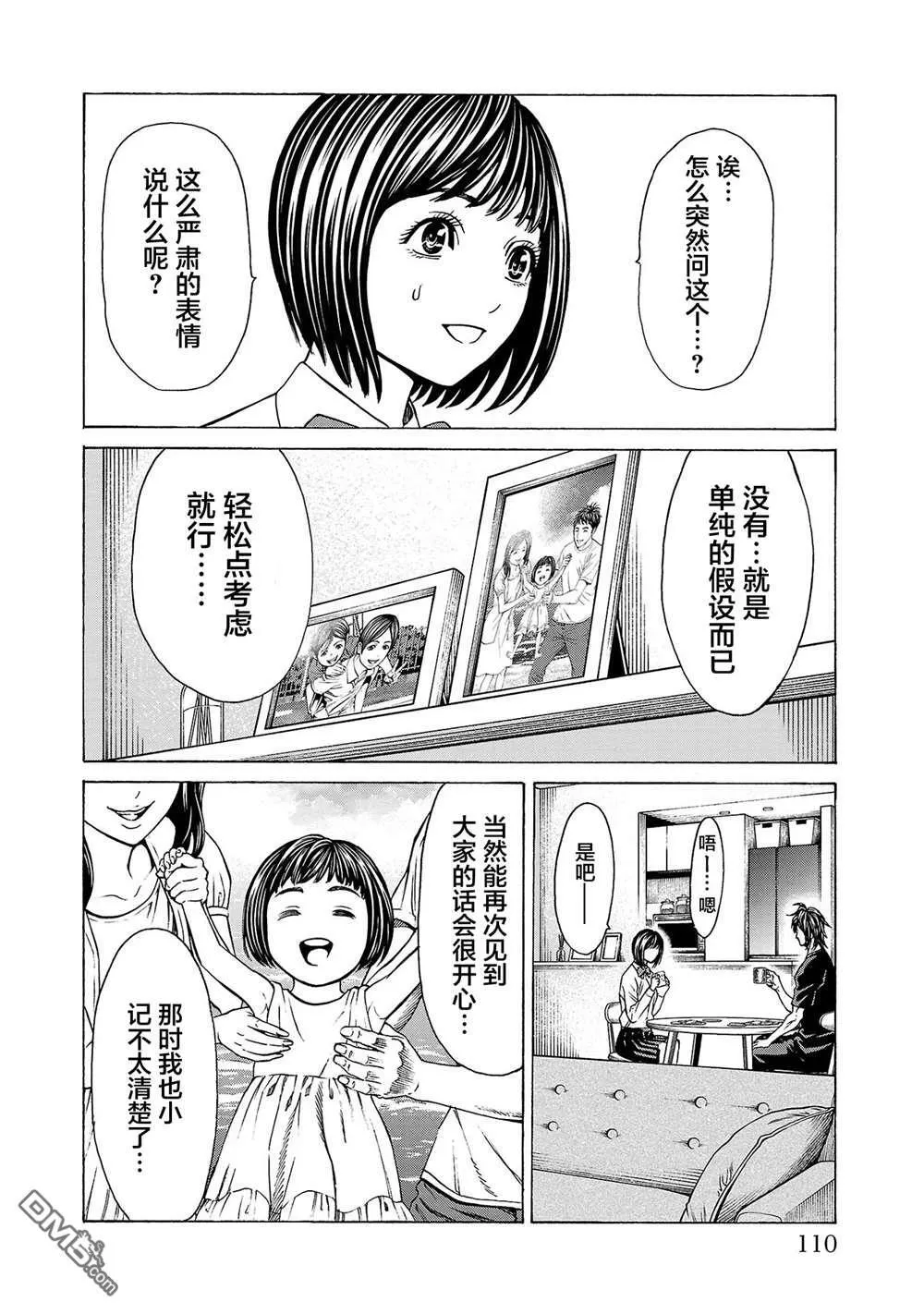 第10话 第16页
