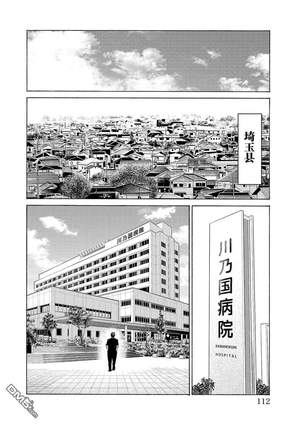 第10话 第18页