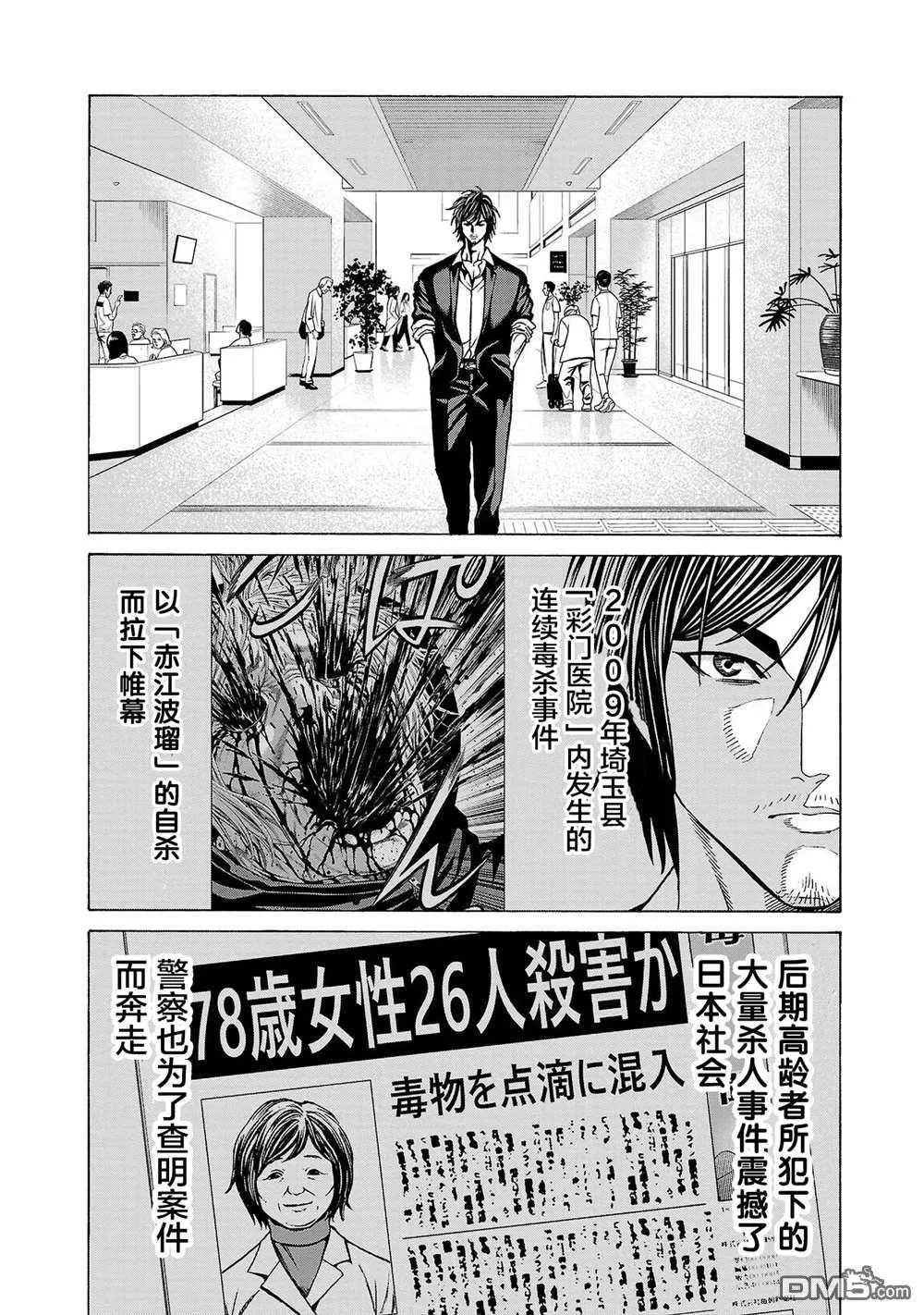 第10话 第19页