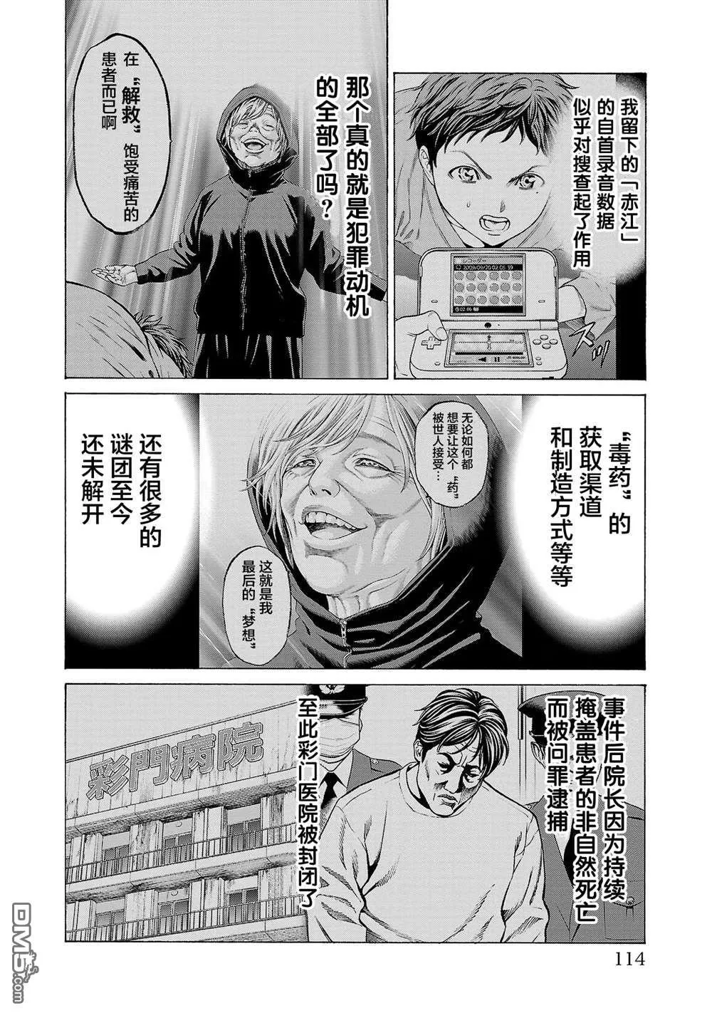第10话 第20页