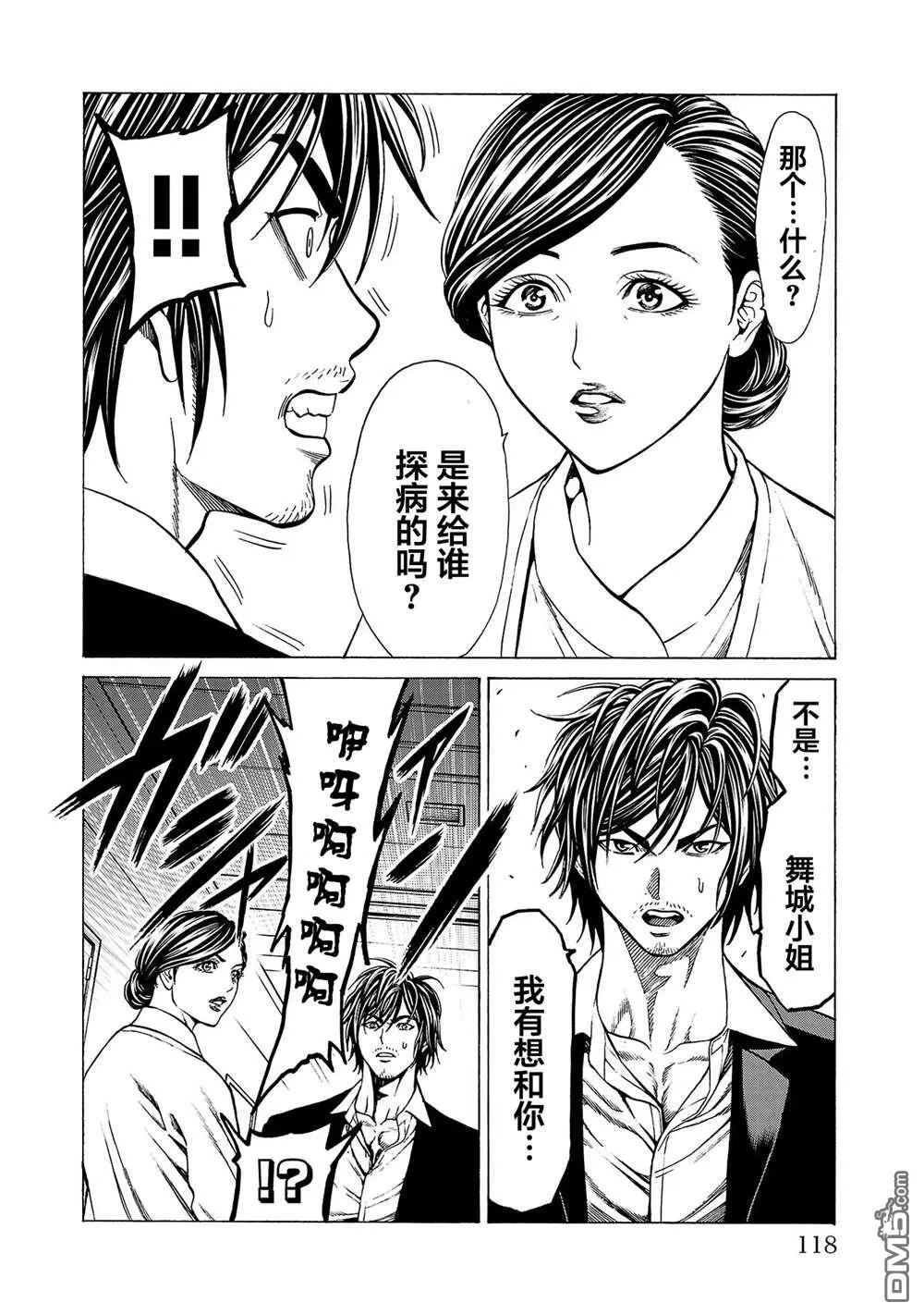 第10话 第24页