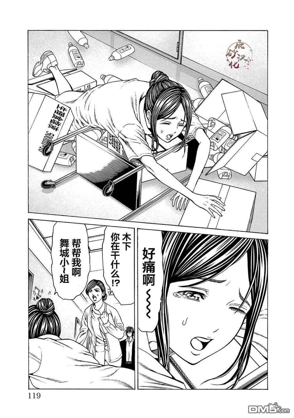 第10话 第25页