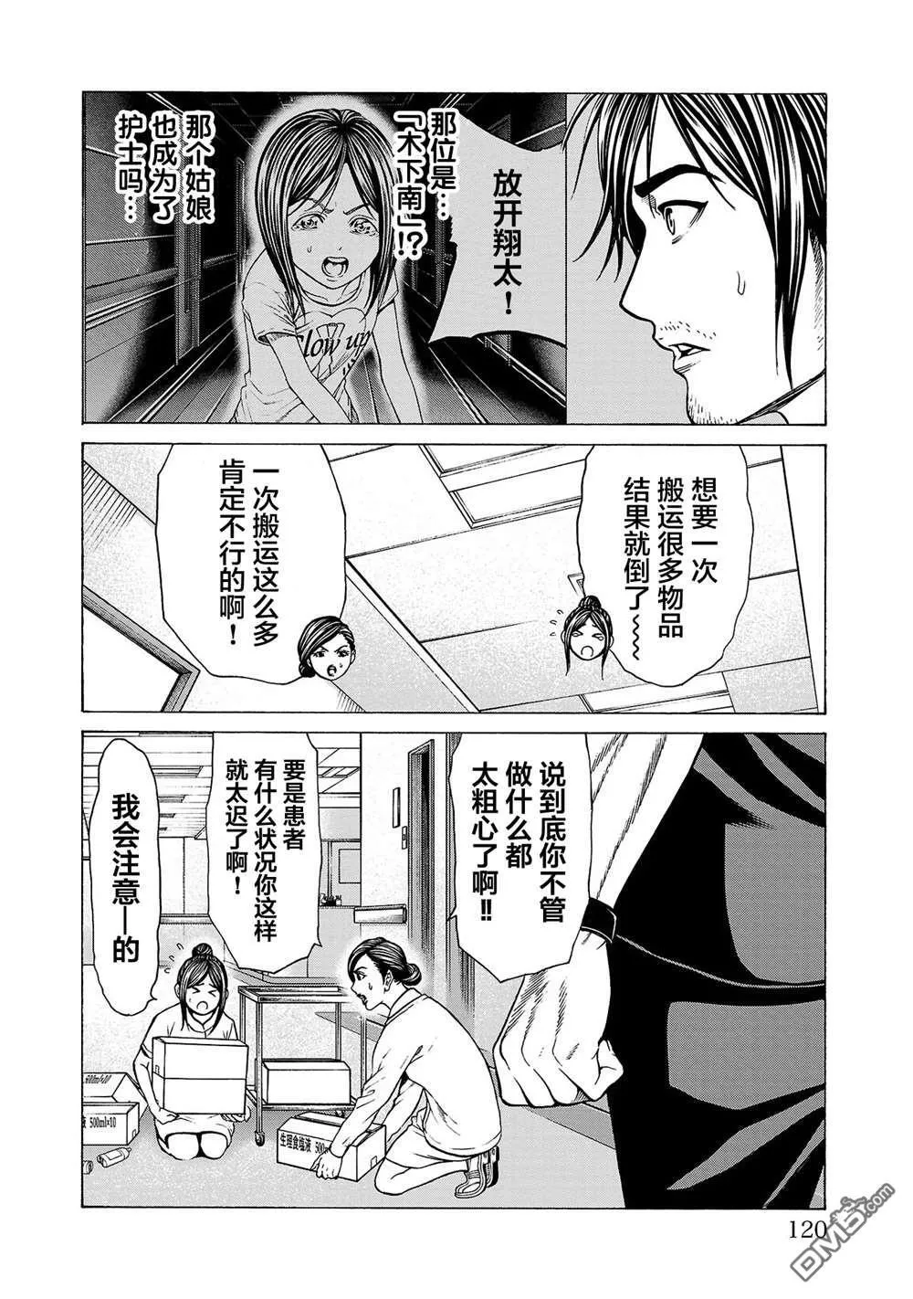第10话 第26页