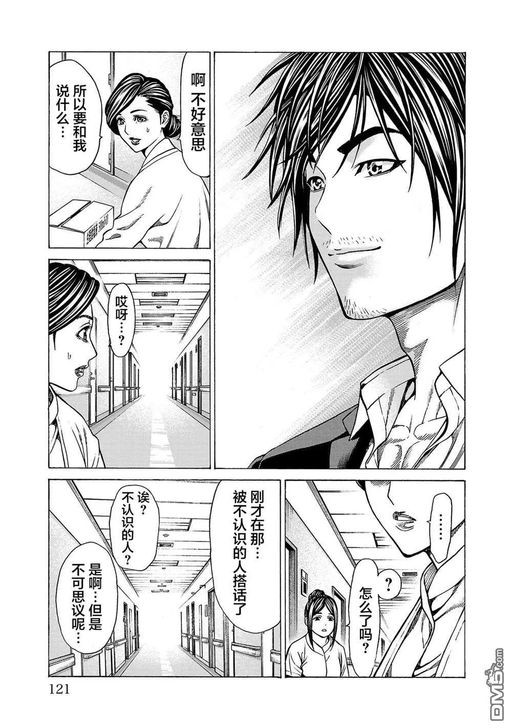 第10话 第27页
