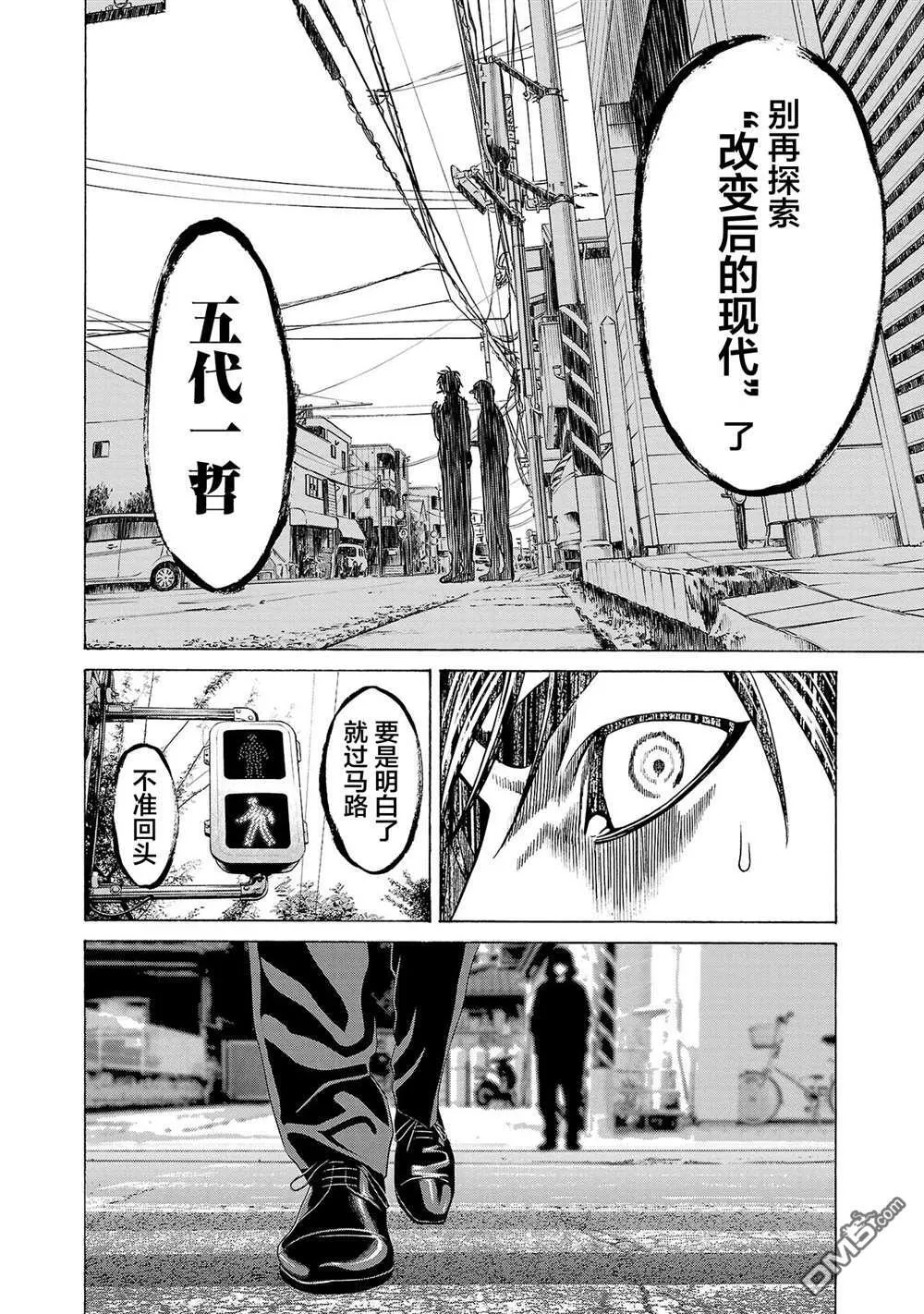 第10话 第32页